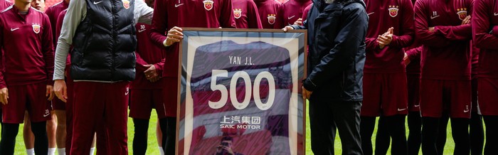 2025最后一战，海港的“救赎时刻”