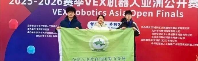 合肥中学生成功晋级机器人世锦赛|总决赛|季军|陕西省|西安市|亚洲公开赛_新浪体育_新浪新闻